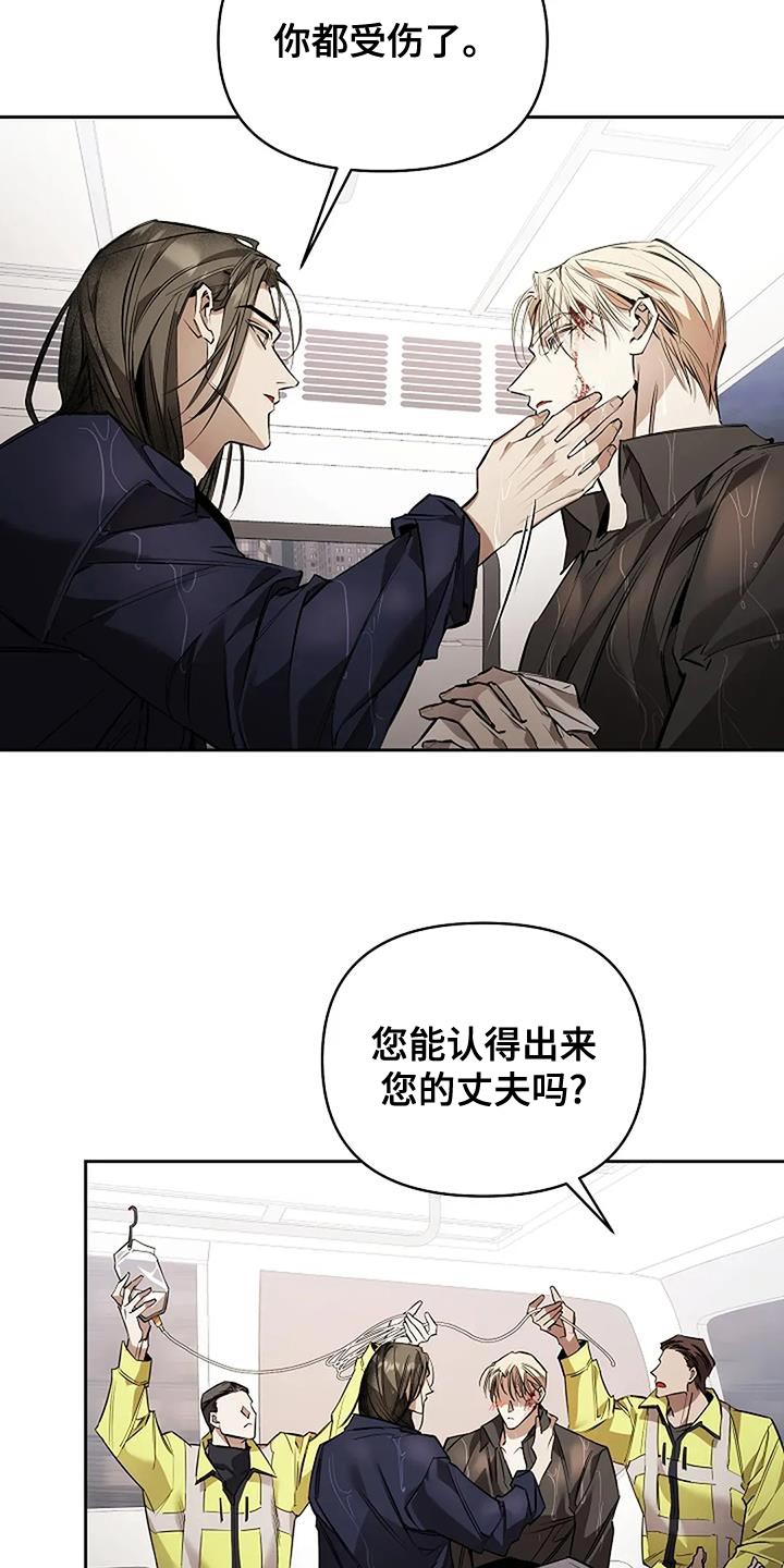 盛屯矿业漫画,第29话2图