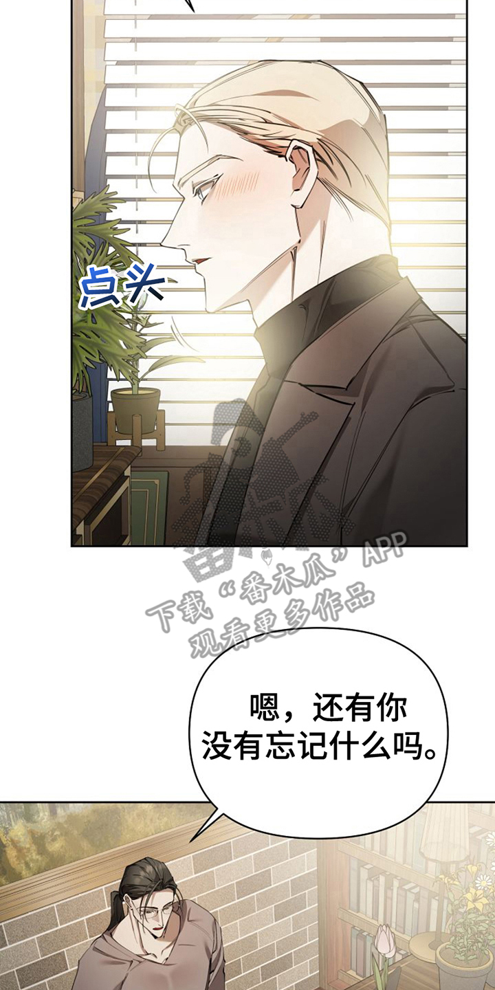 盛装来袭是什么意思漫画,第7话2图