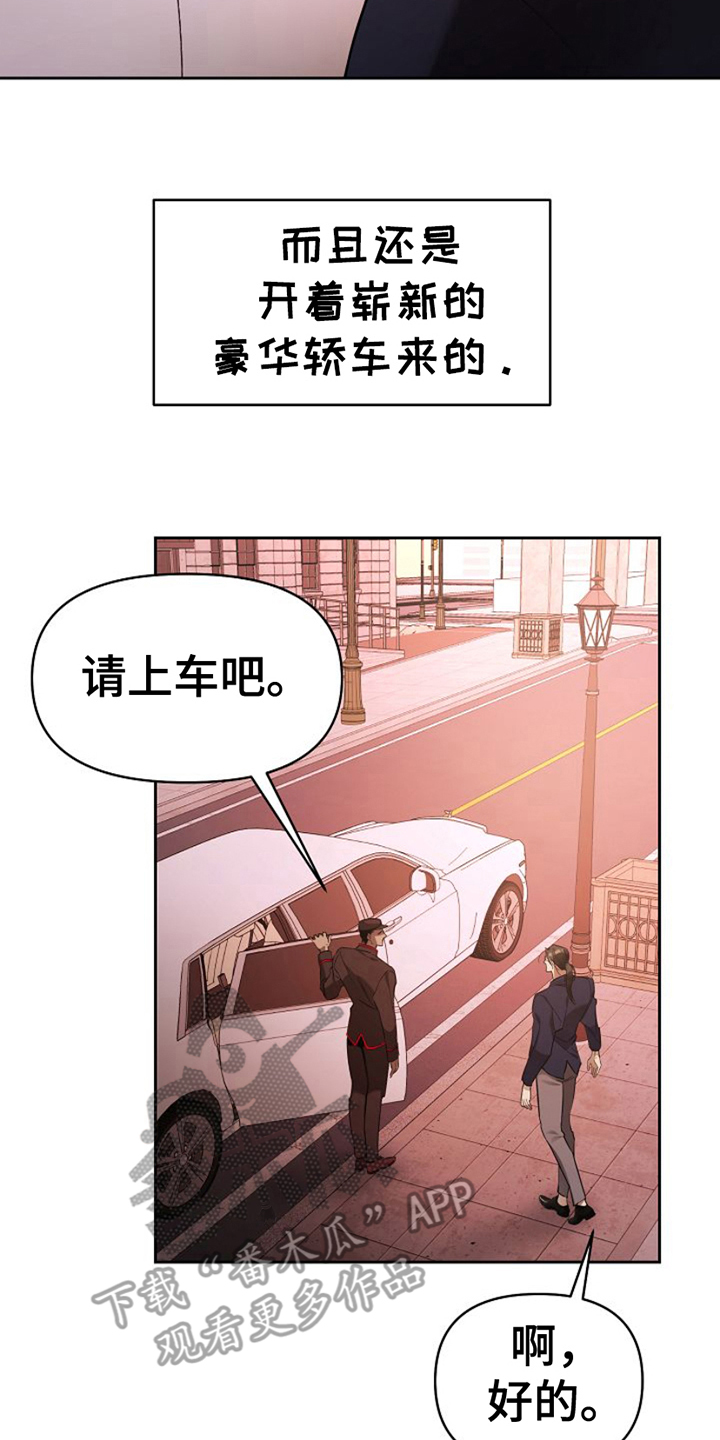 盛装哪个卫视播出漫画,第16话2图