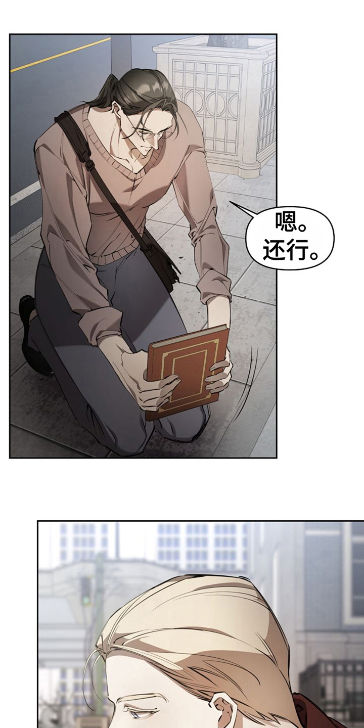 盛装严凯最后结局漫画,第4话1图