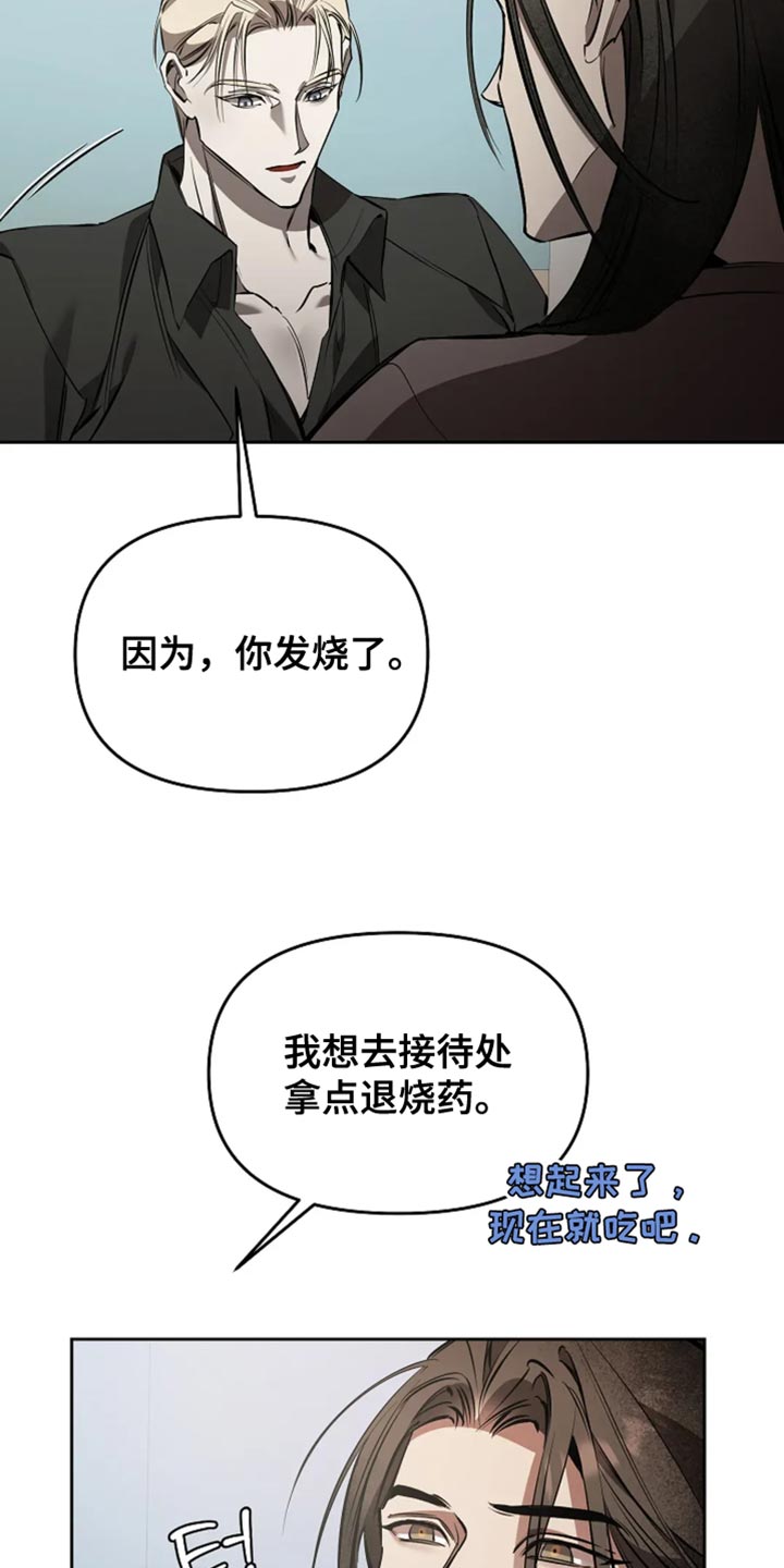 盛装莅临漫画,第36话2图