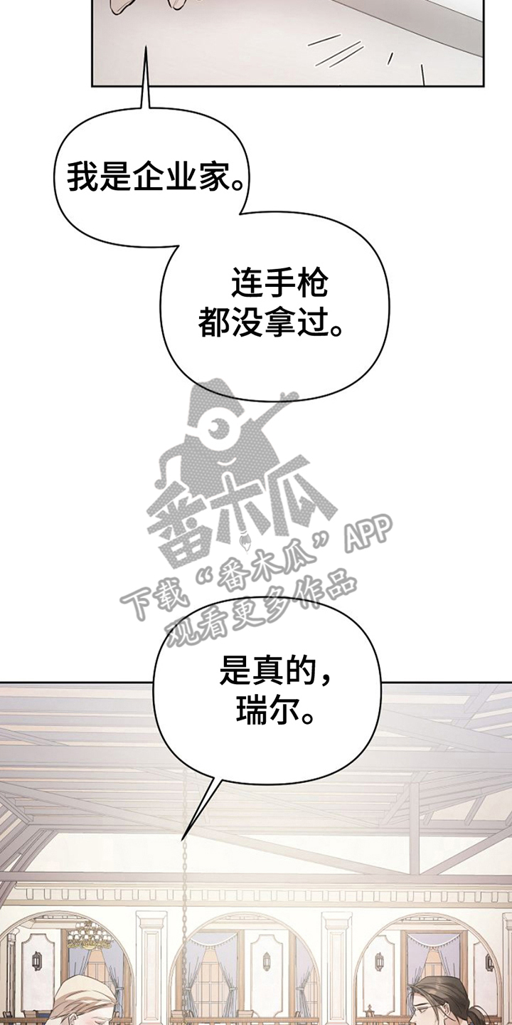 盛装来袭韩漫的其他名字漫画,第19话2图