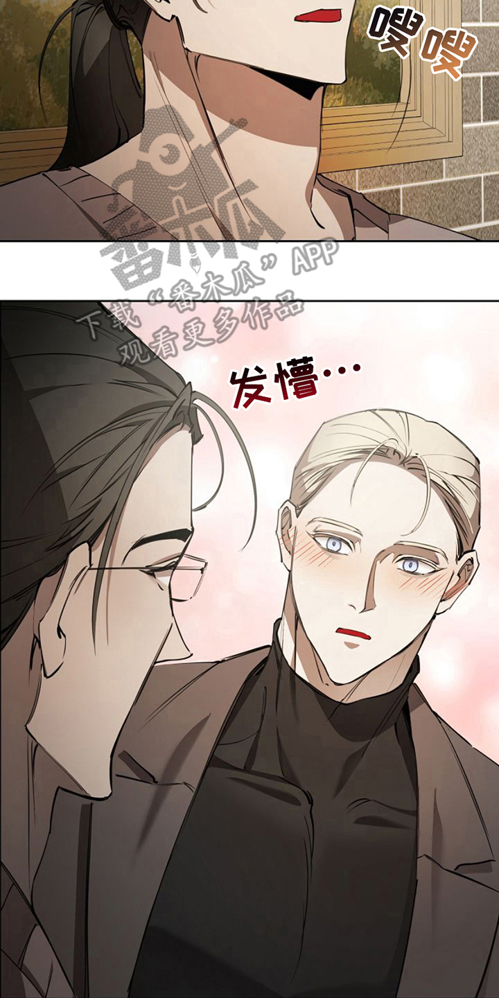 盛装哪个卫视播出漫画,第6话2图