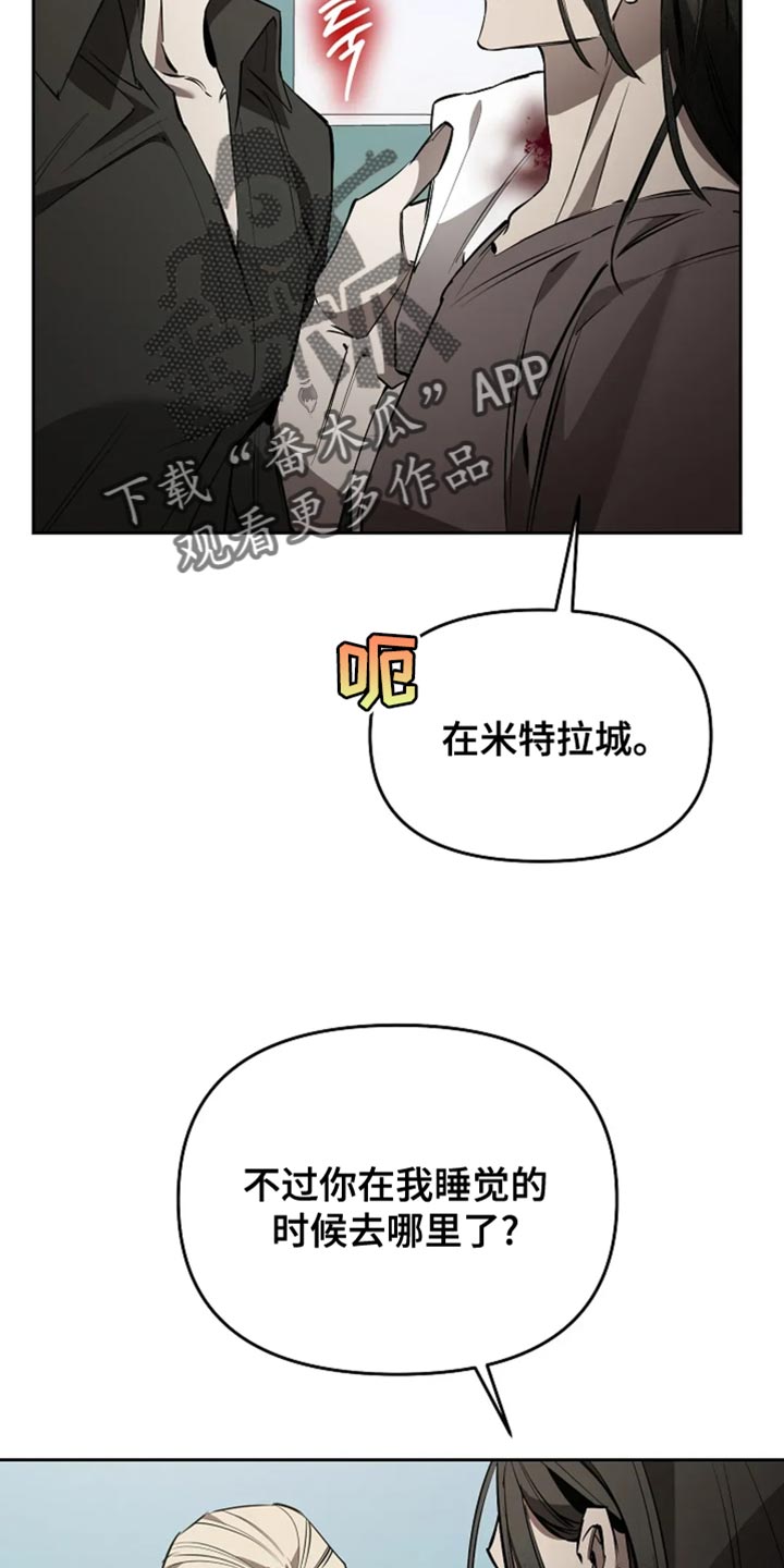 盛装莅临漫画,第36话1图