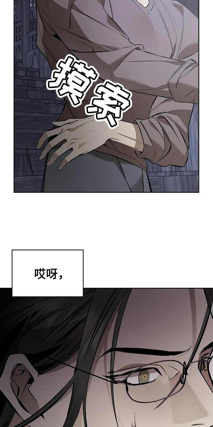 盛装来袭漫画,第25话1图