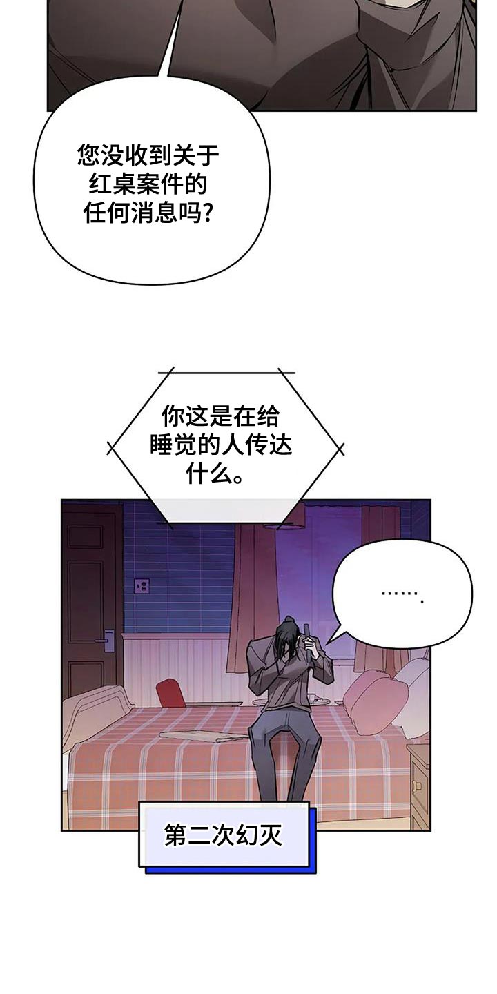 盛屯矿业漫画,第33话1图