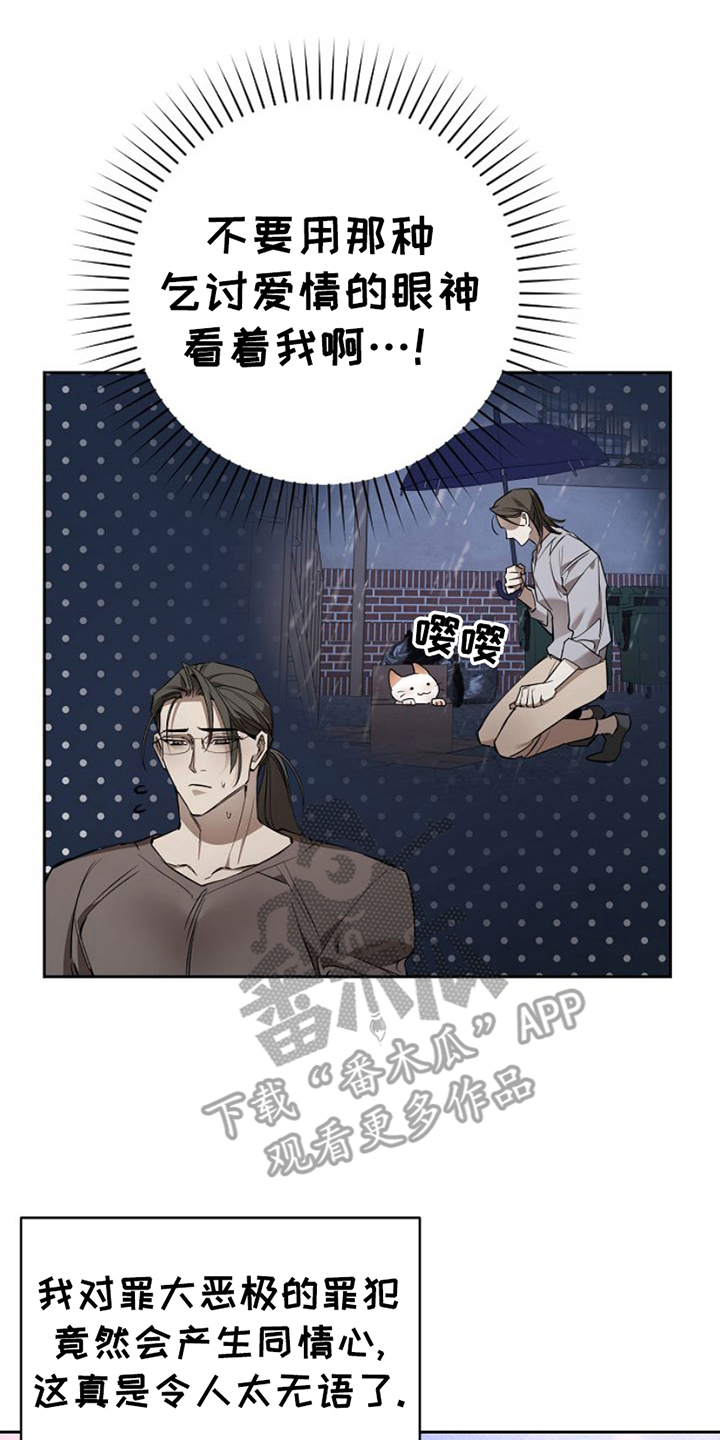 盛装什么时候播出漫画,第24话2图