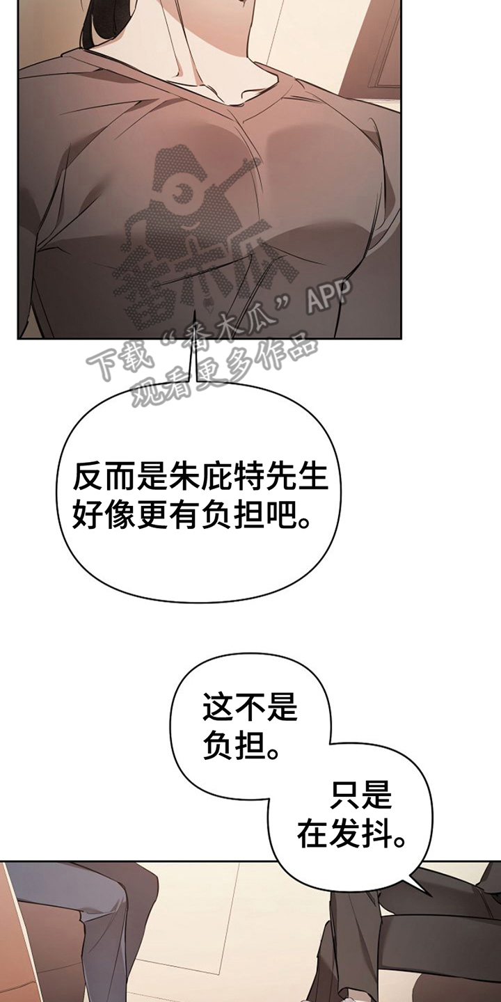 盛装哪个卫视播出漫画,第16话2图