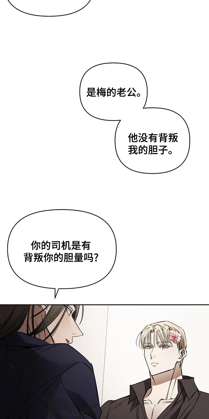 盛屯矿业漫画,第30话2图