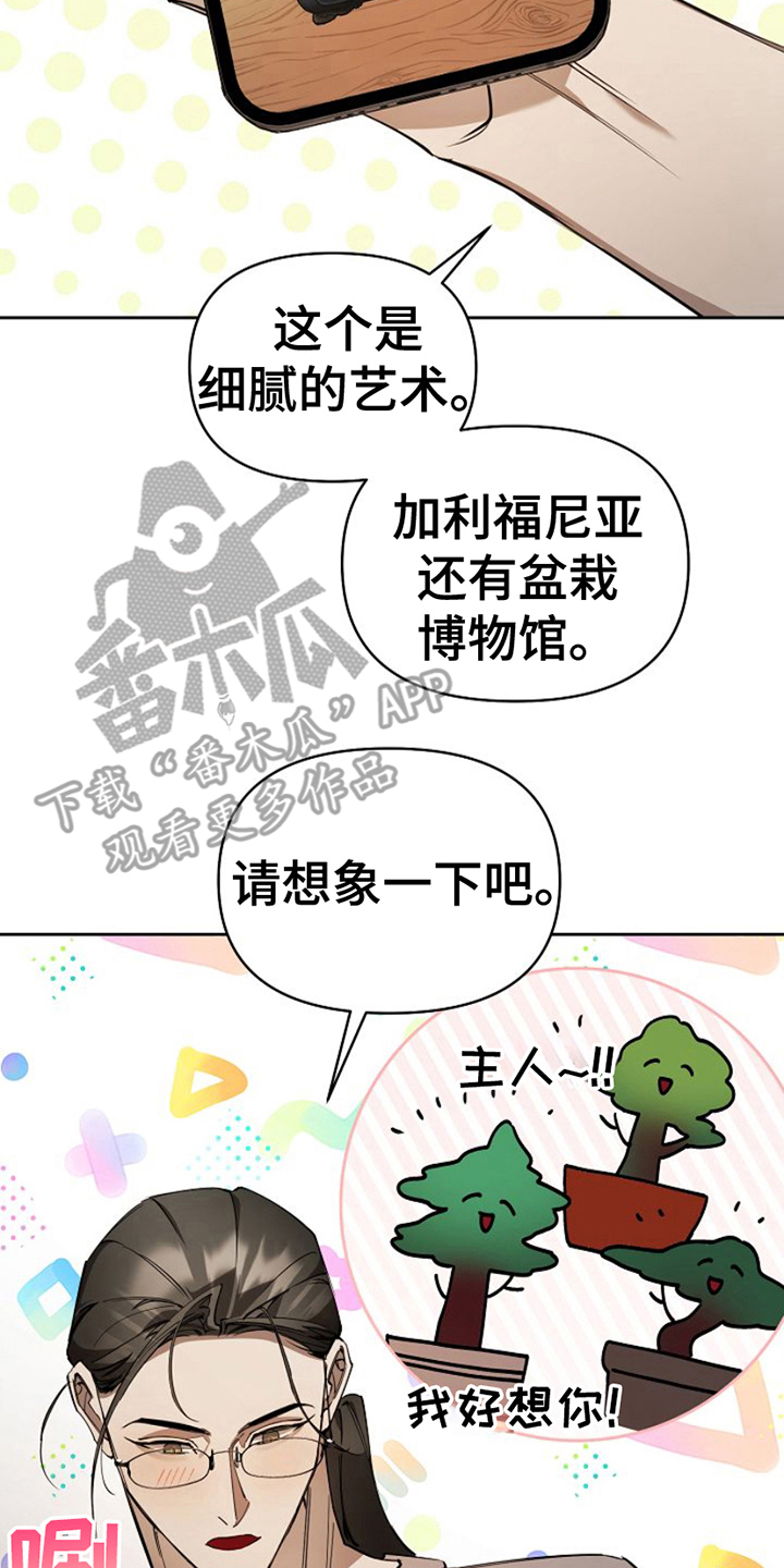 盛装哪个卫视播出漫画,第6话2图