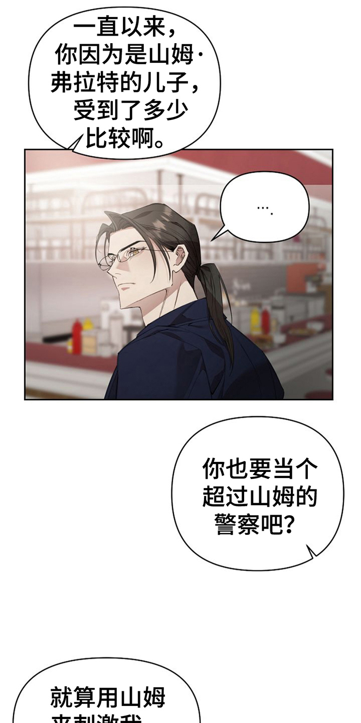 盛装在线免费观看漫画,第15话1图