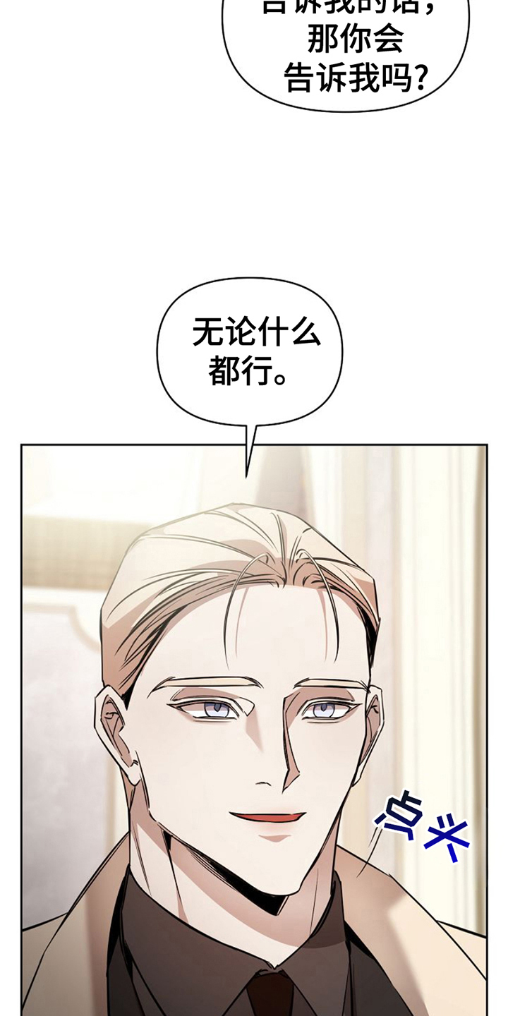 盛装哪个卫视播出漫画,第18话1图