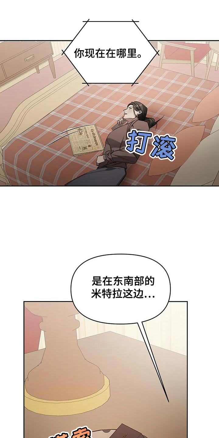 盛屯矿业漫画,第33话2图