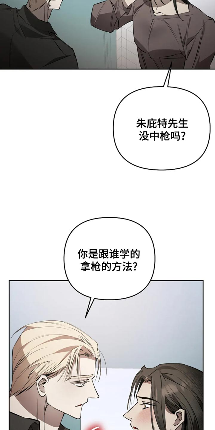 盛屯矿业漫画,第36话2图