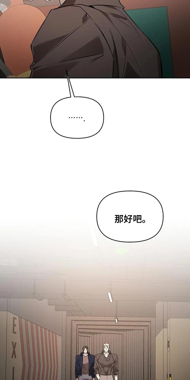 盛装电视剧剧情简介漫画,第31话2图