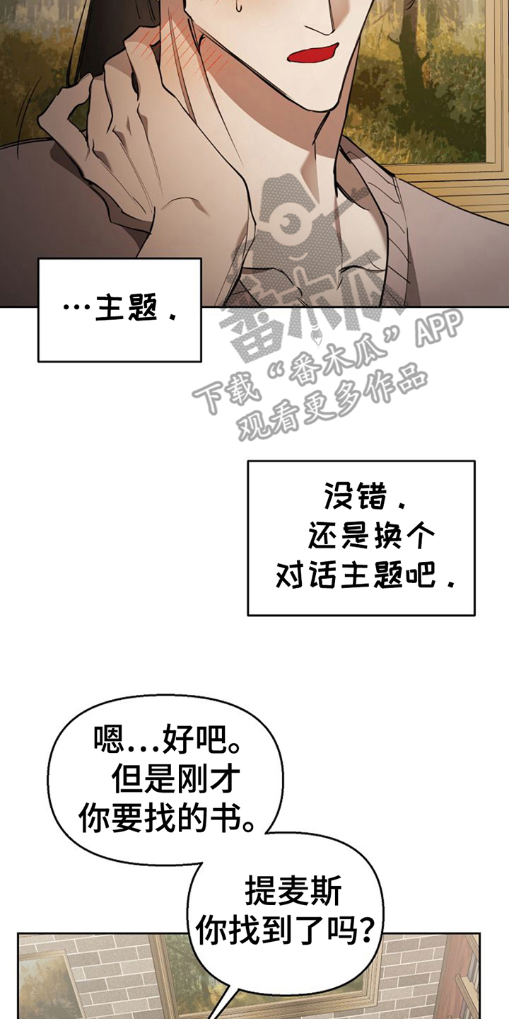 盛装哪个卫视播出漫画,第6话2图