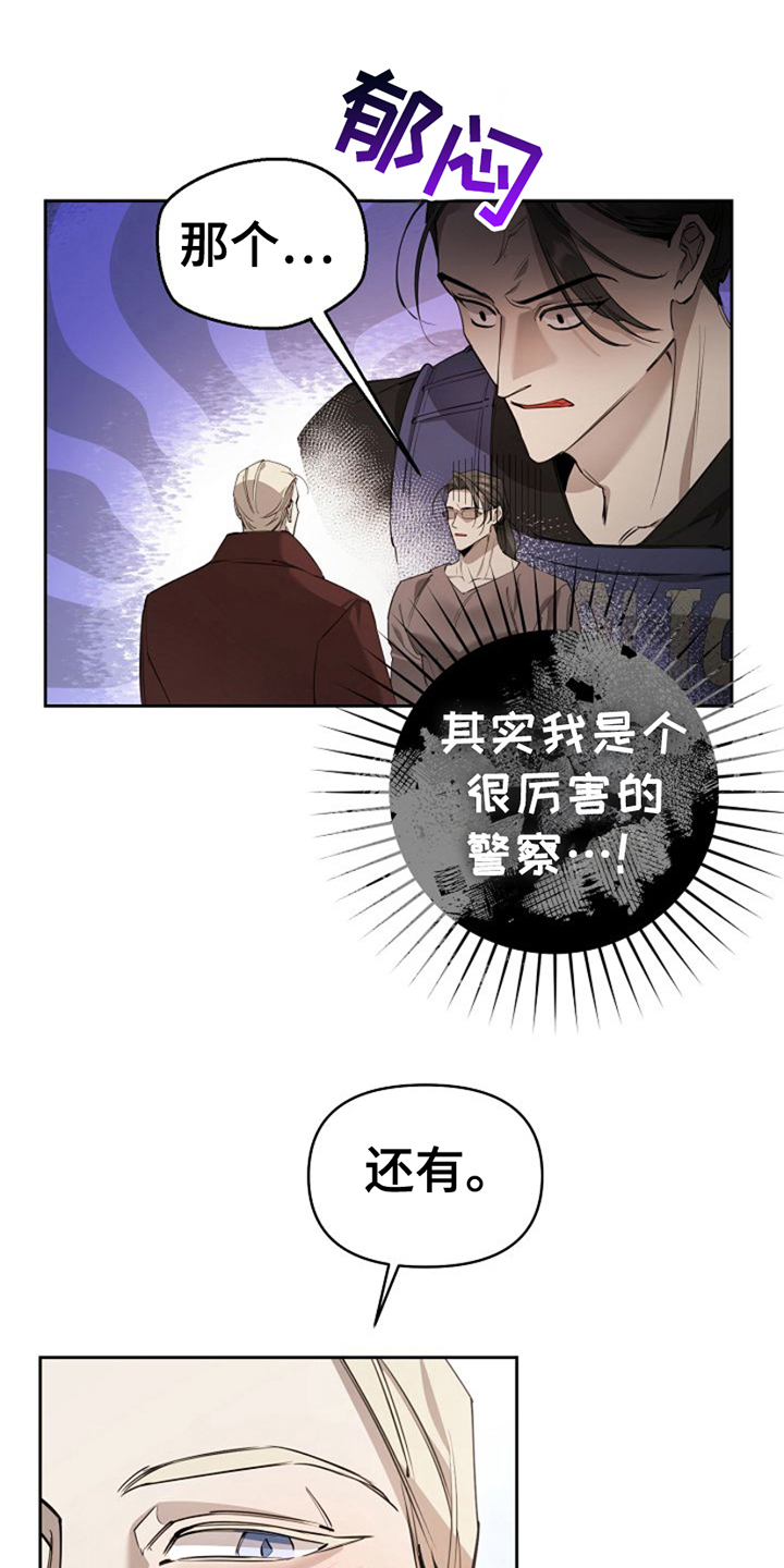 盛装哪个卫视播出漫画,第12话1图