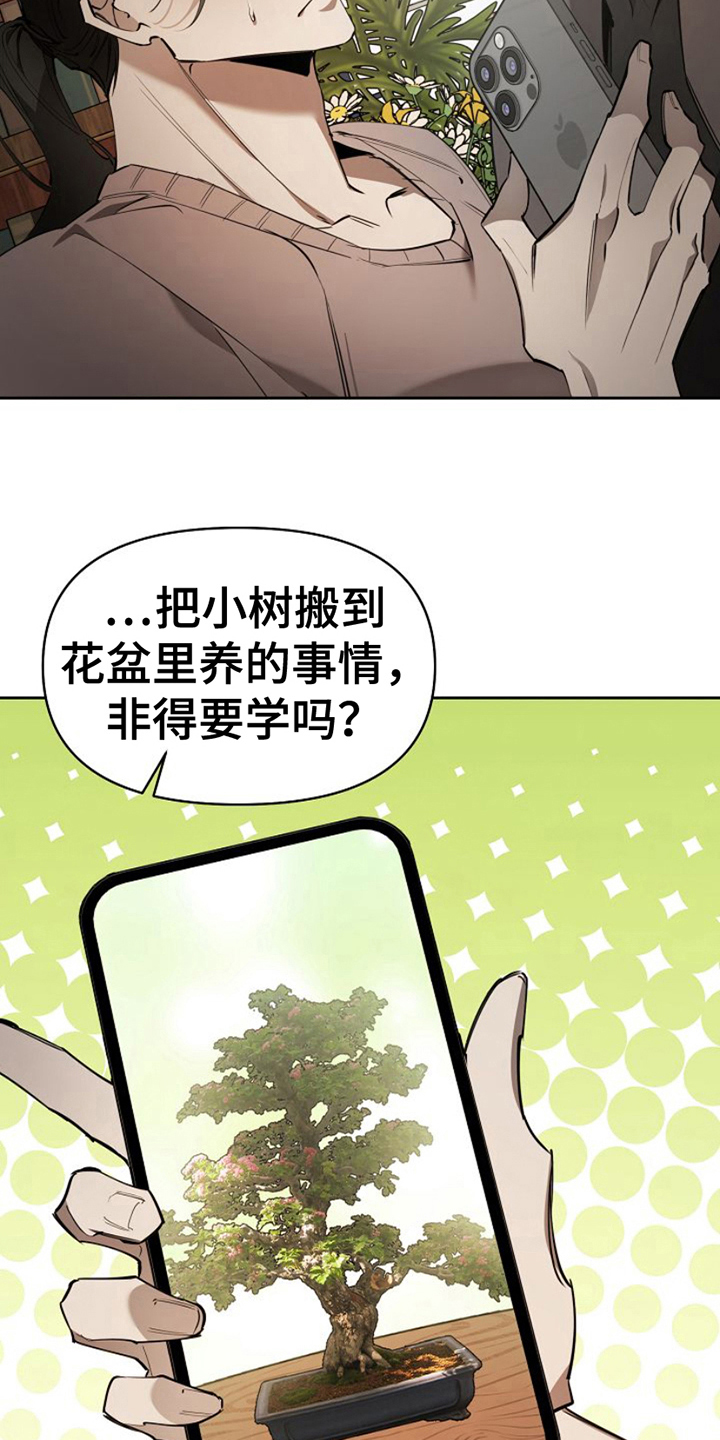 盛装哪个卫视播出漫画,第6话1图