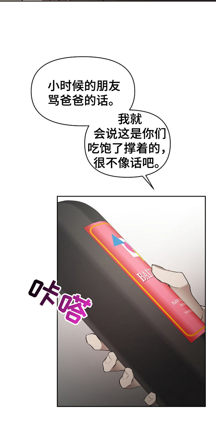 盛装电视剧哪个台播漫画,第23话1图