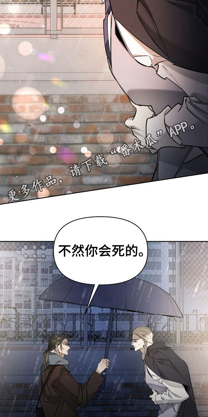 盛装结局漫画,第2话2图