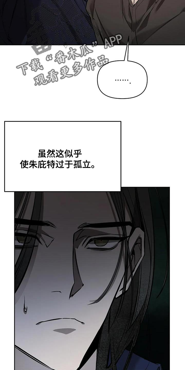 盛屯矿业漫画,第30话1图