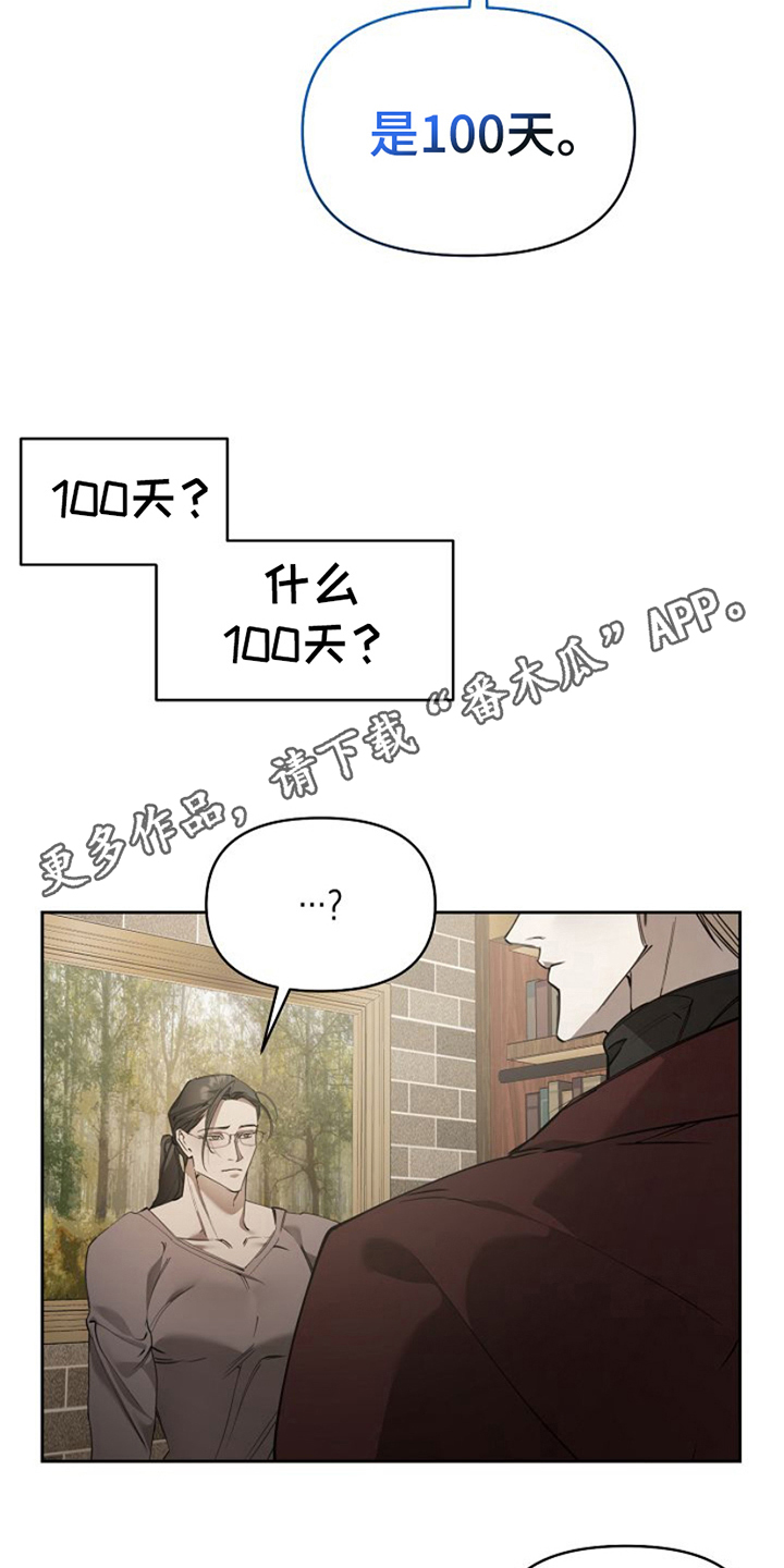 盛装在线免费观看漫画,第7话2图