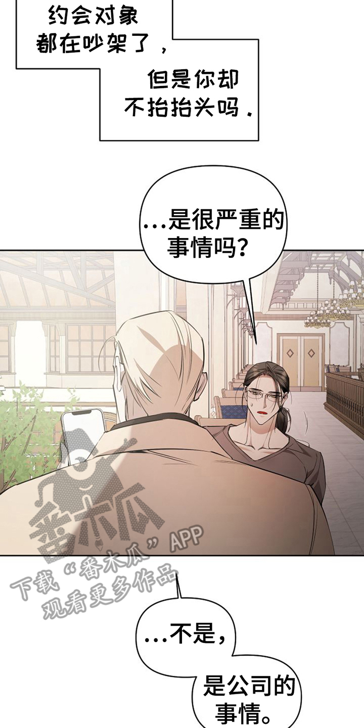 盛屯矿业漫画,第21话2图