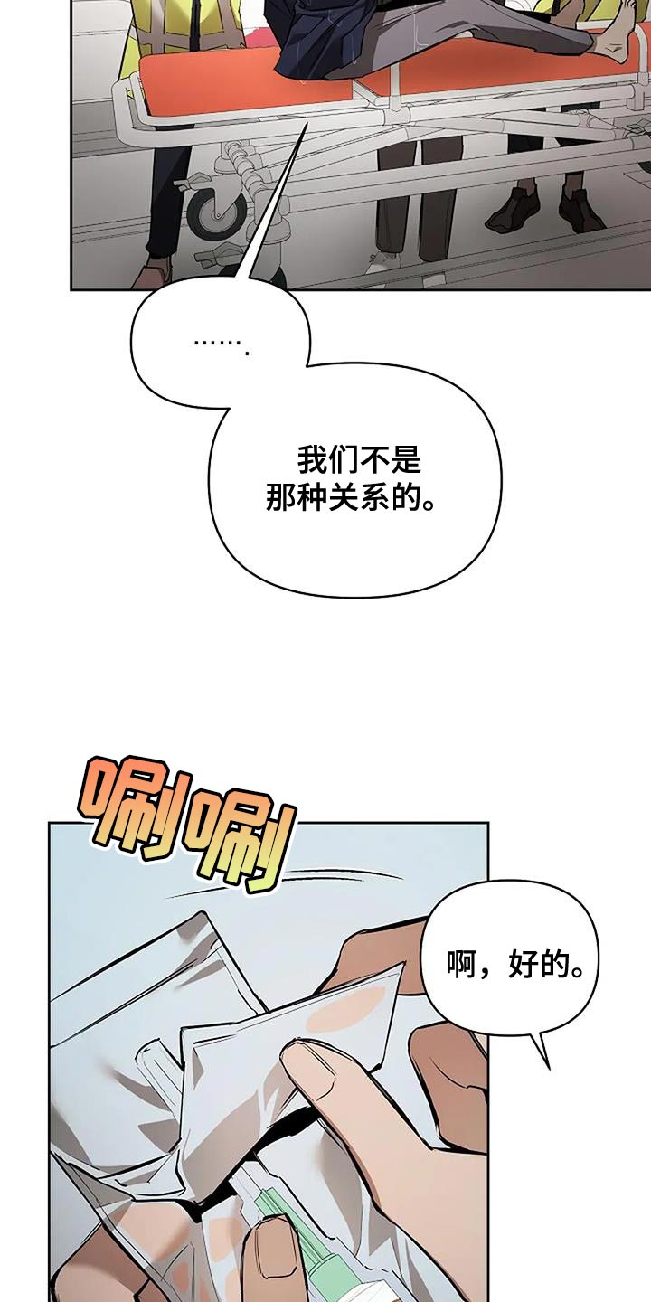 盛屯矿业漫画,第29话1图