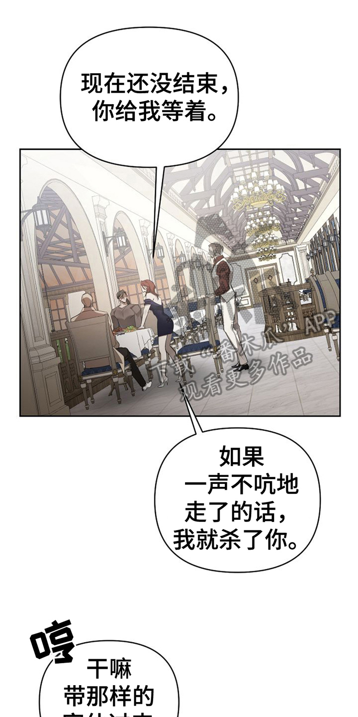 盛屯矿业漫画,第21话2图