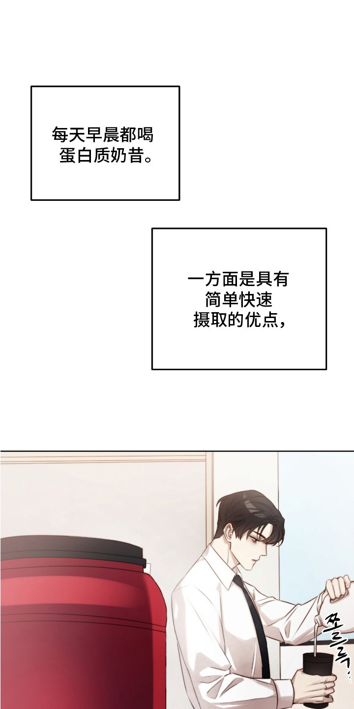 幸存者的奥秘和腥红之月谁好漫画,第2话1图