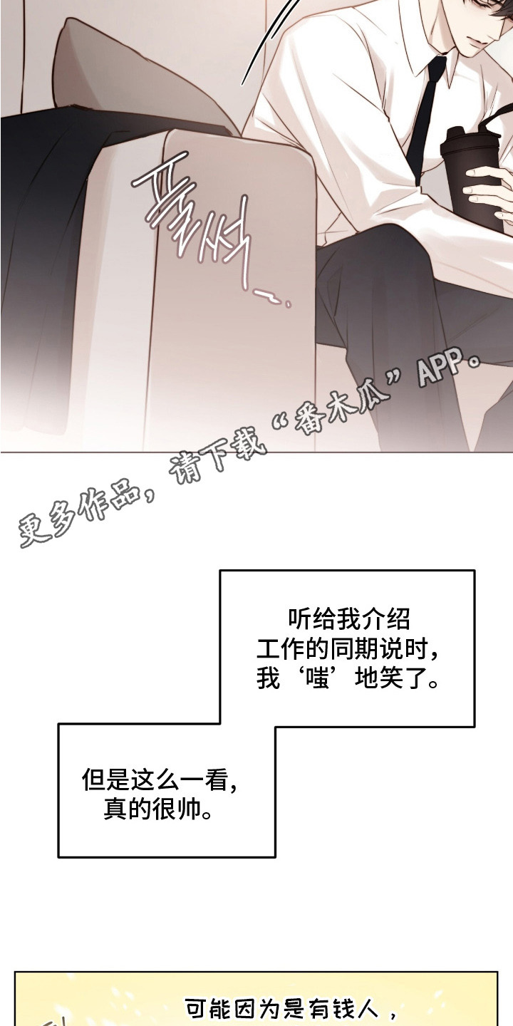 幸存者的曙光漫画免费下拉式漫画,第2话1图