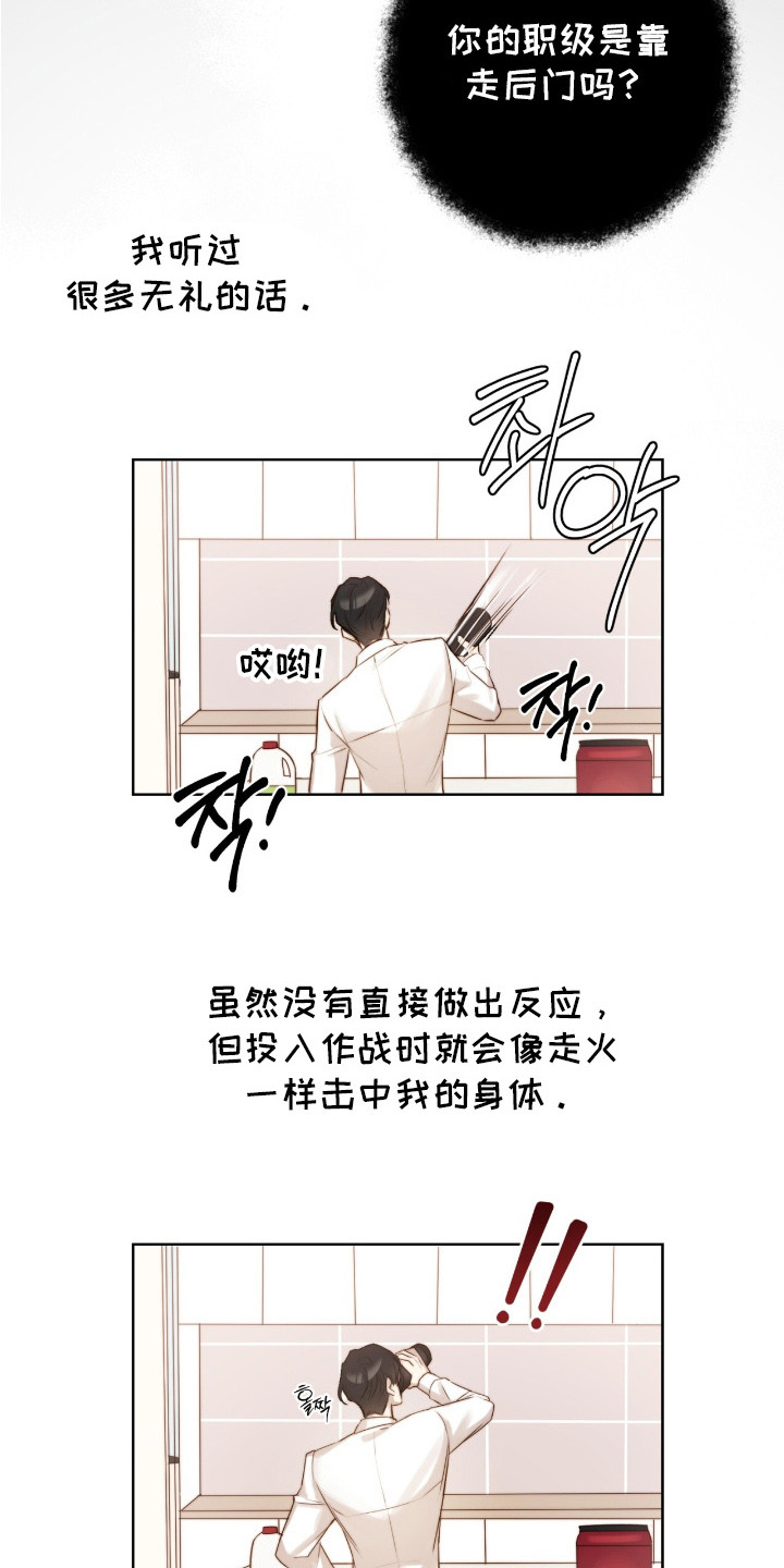 幸存者的曙光漫画免费下拉式漫画,第2话1图