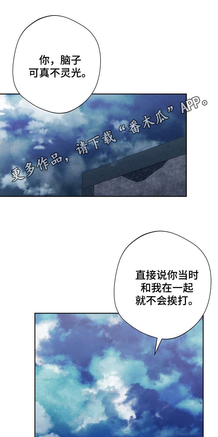 血色苍穹漫画,第29话1图