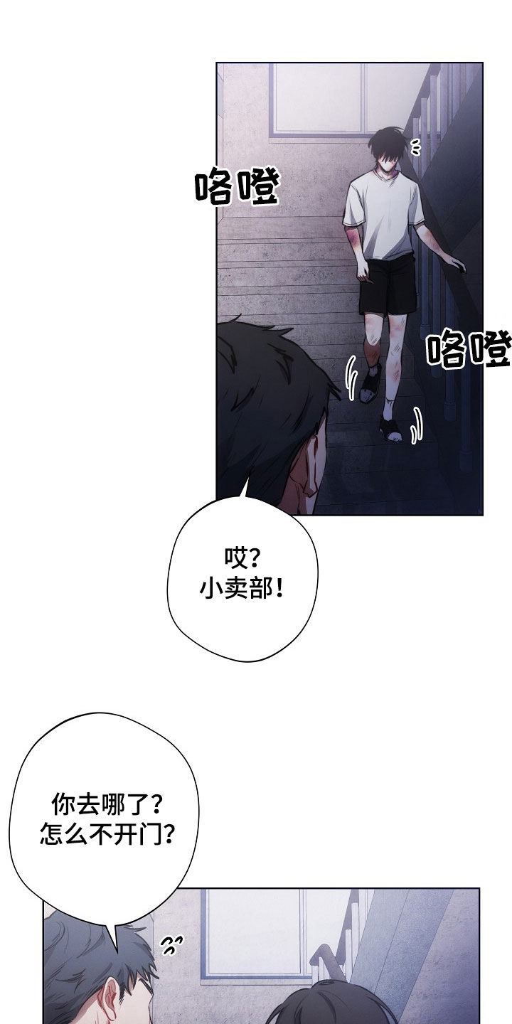 血色公会老板李秋霞漫画,第31话2图