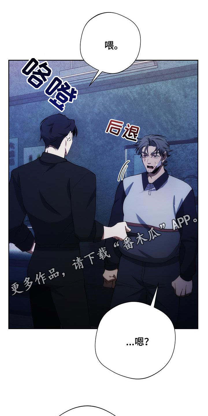 血色公寓漫画在线观看免费漫画,第58话1图