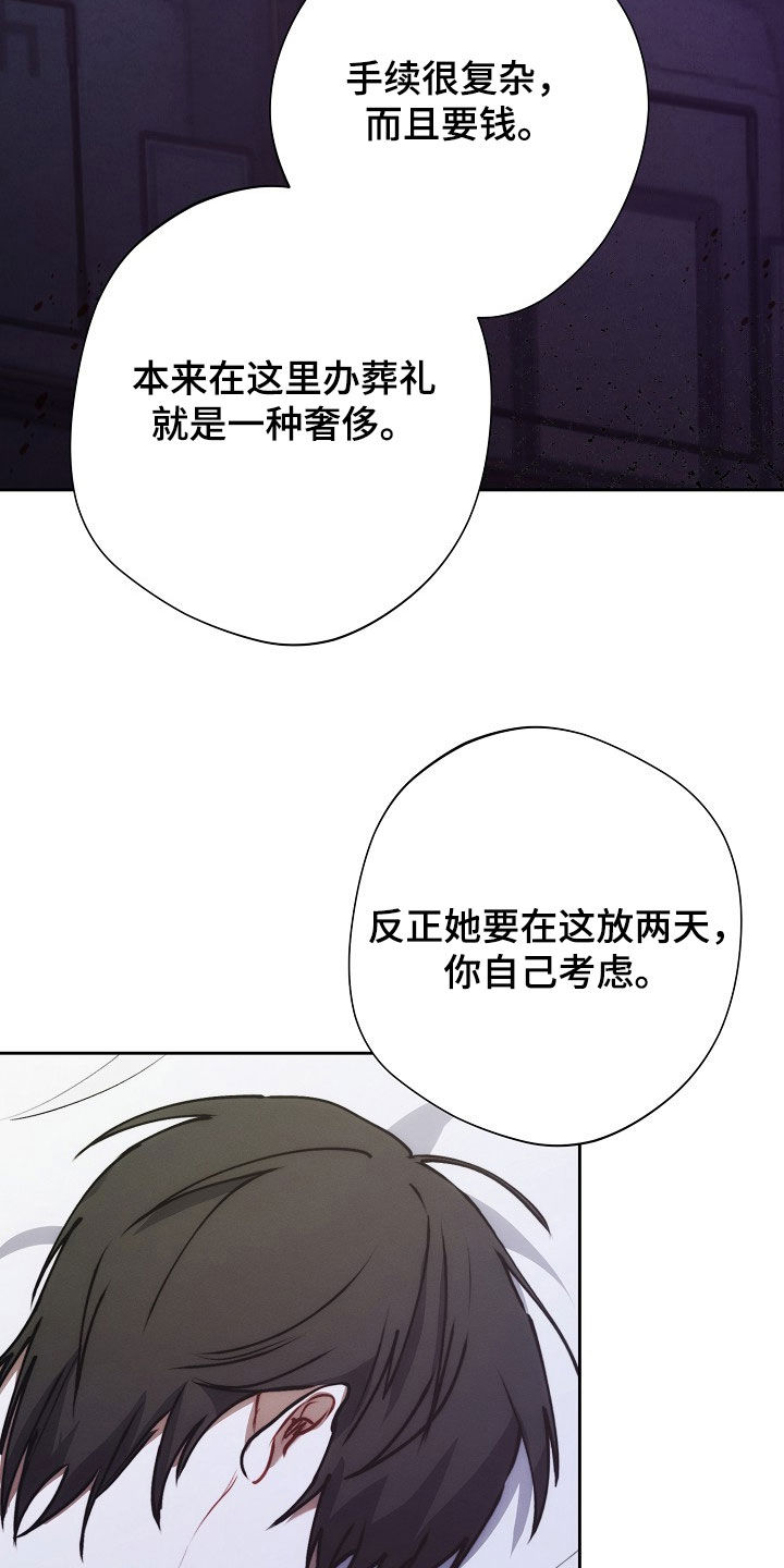 血色樱花漫画,第43话1图