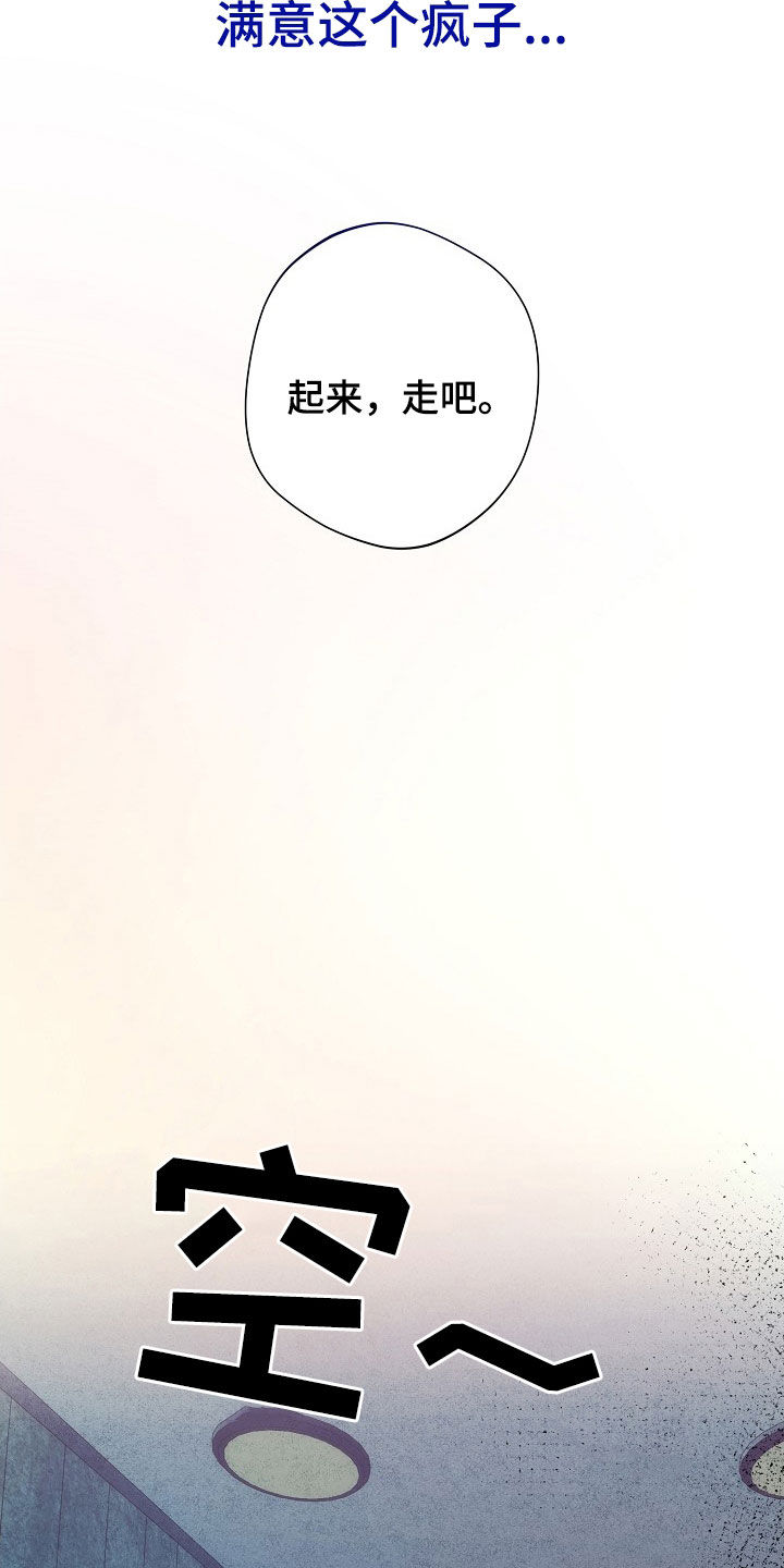 血色苍穹漫画,第29话2图