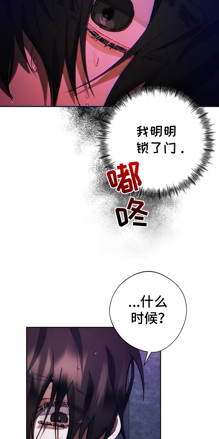 血色浪漫经典片段漫画,第25话1图