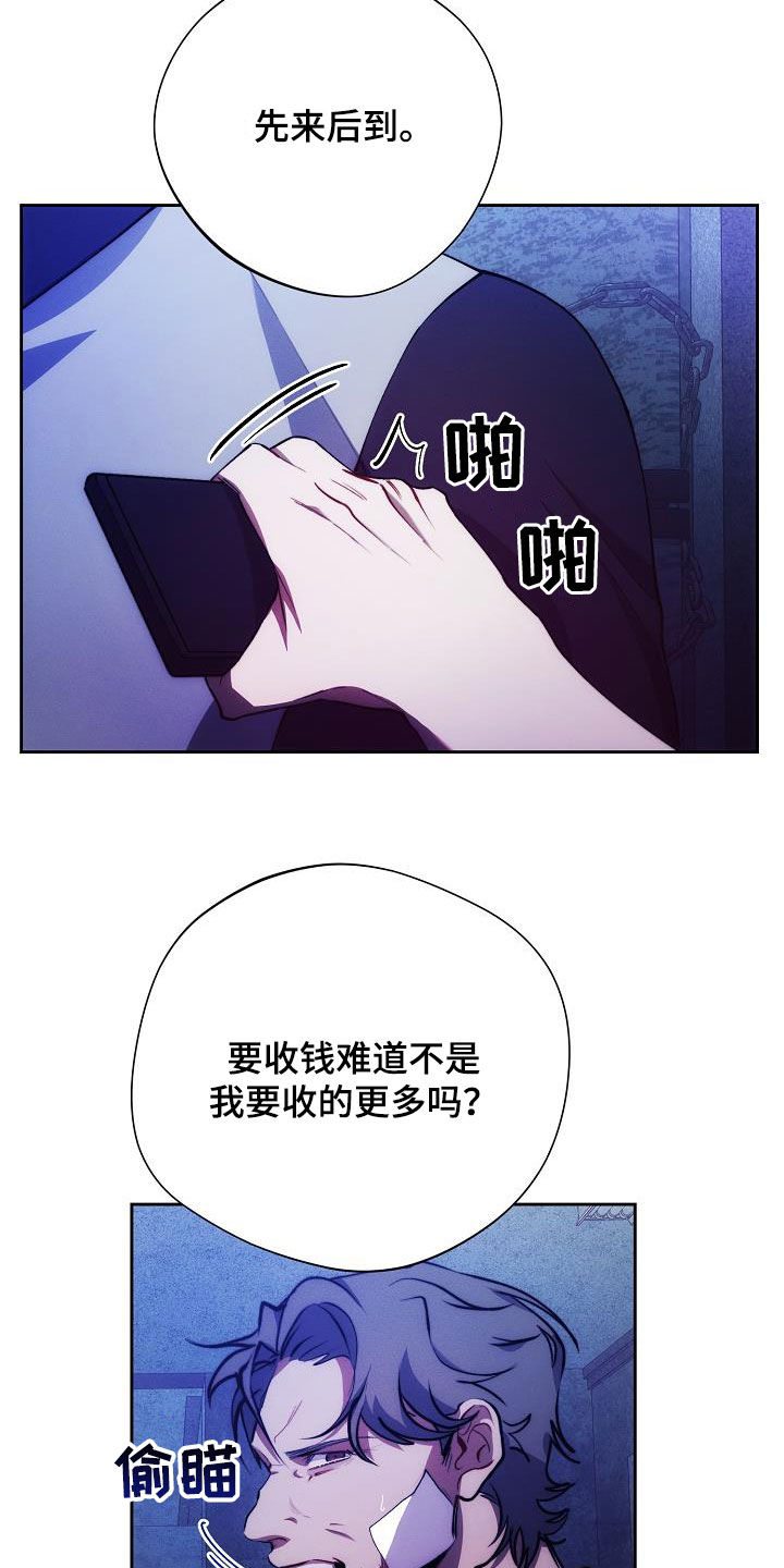 血色公寓漫画在线观看免费漫画,第58话2图