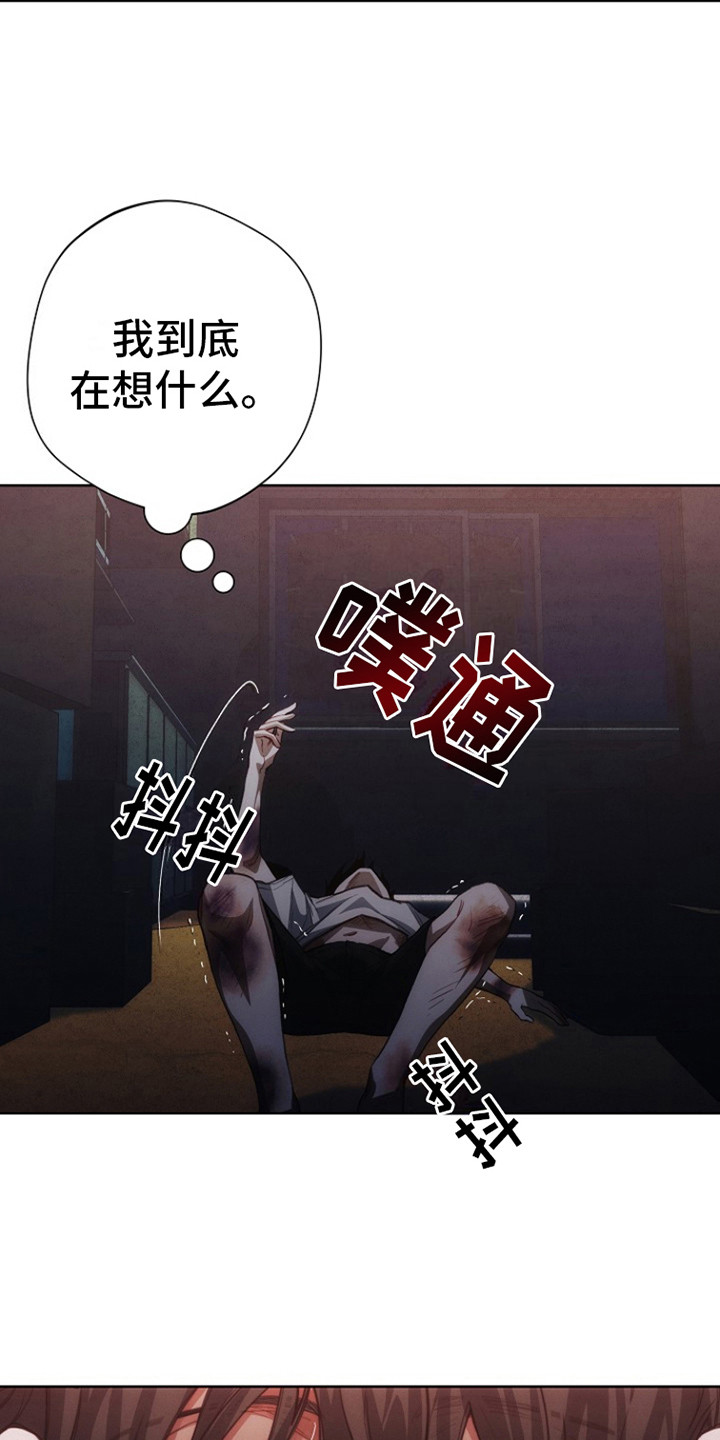 血色抗日连续剧漫画,第11话2图