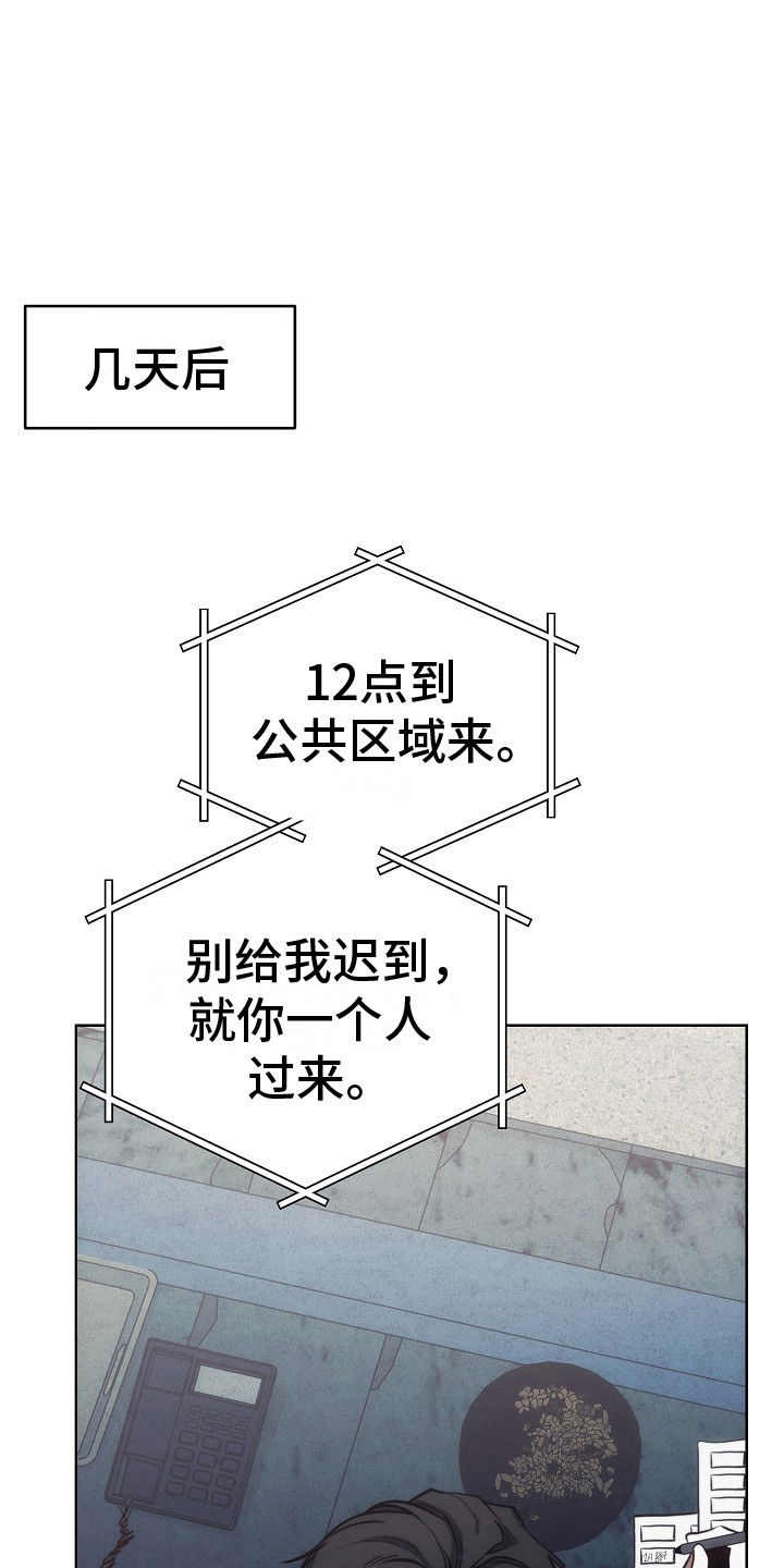 血色公寓漫画,第21话1图