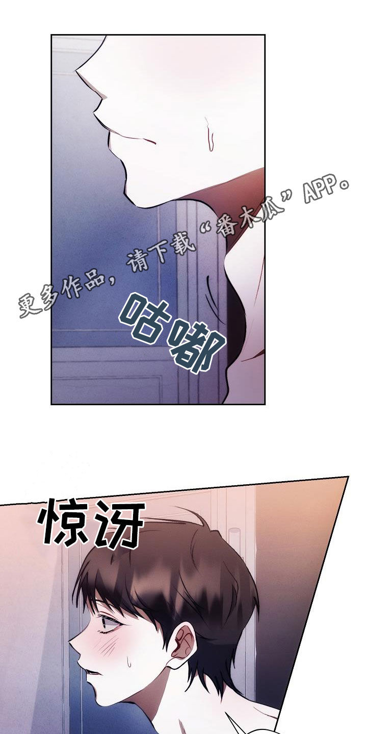 血色公寓小说漫画,第61话1图