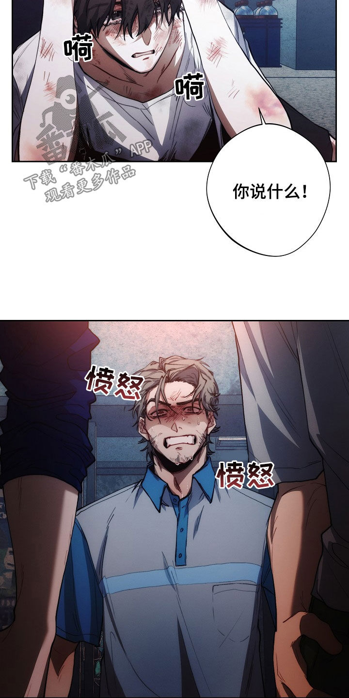 血色婚恋电视剧漫画,第28话2图