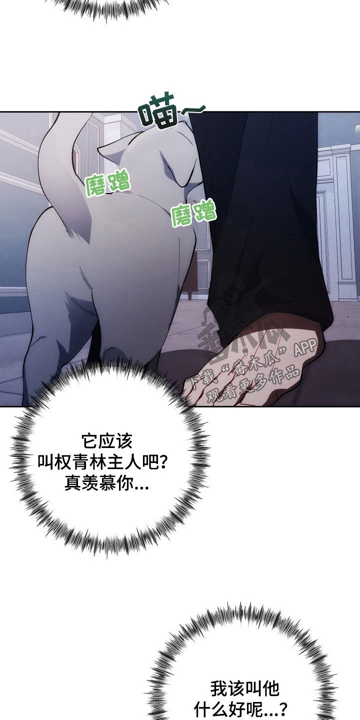 血色公寓小说漫画,第39话1图