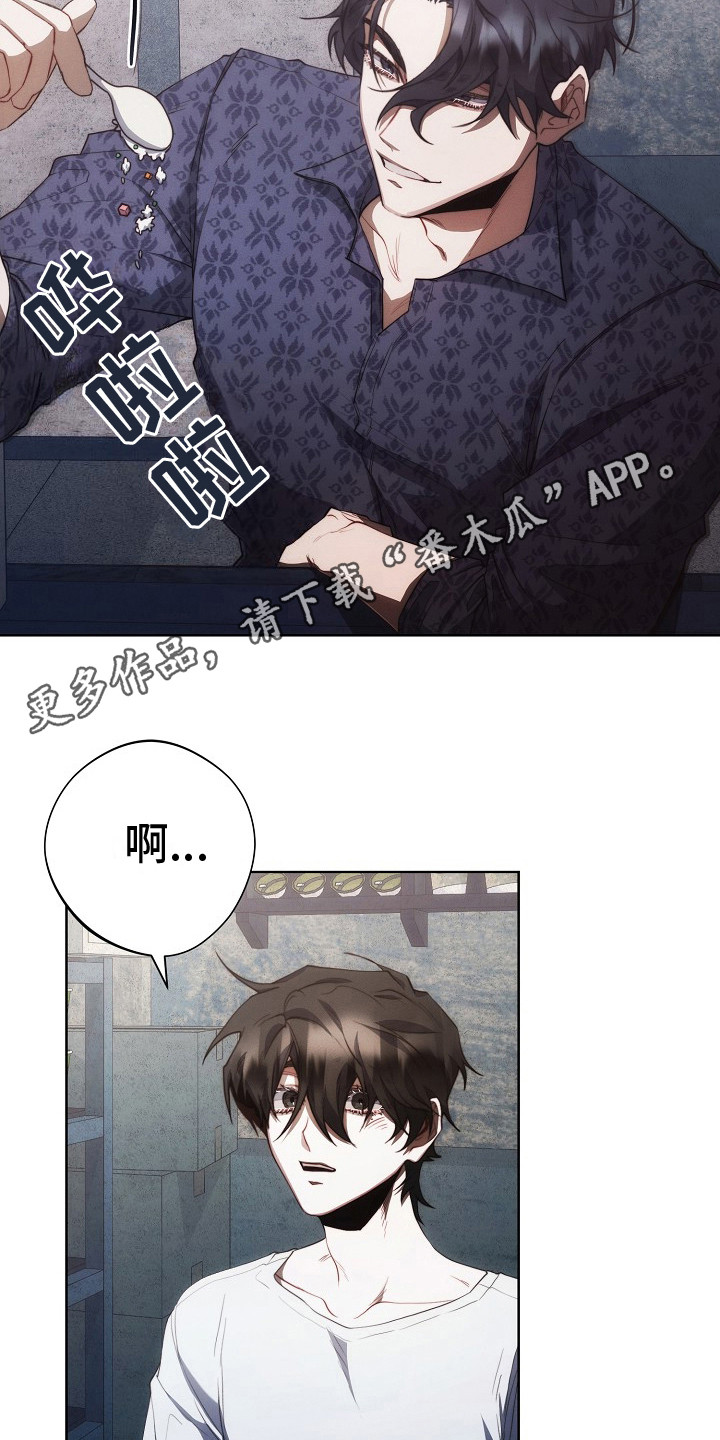 血色公寓漫画,第21话1图