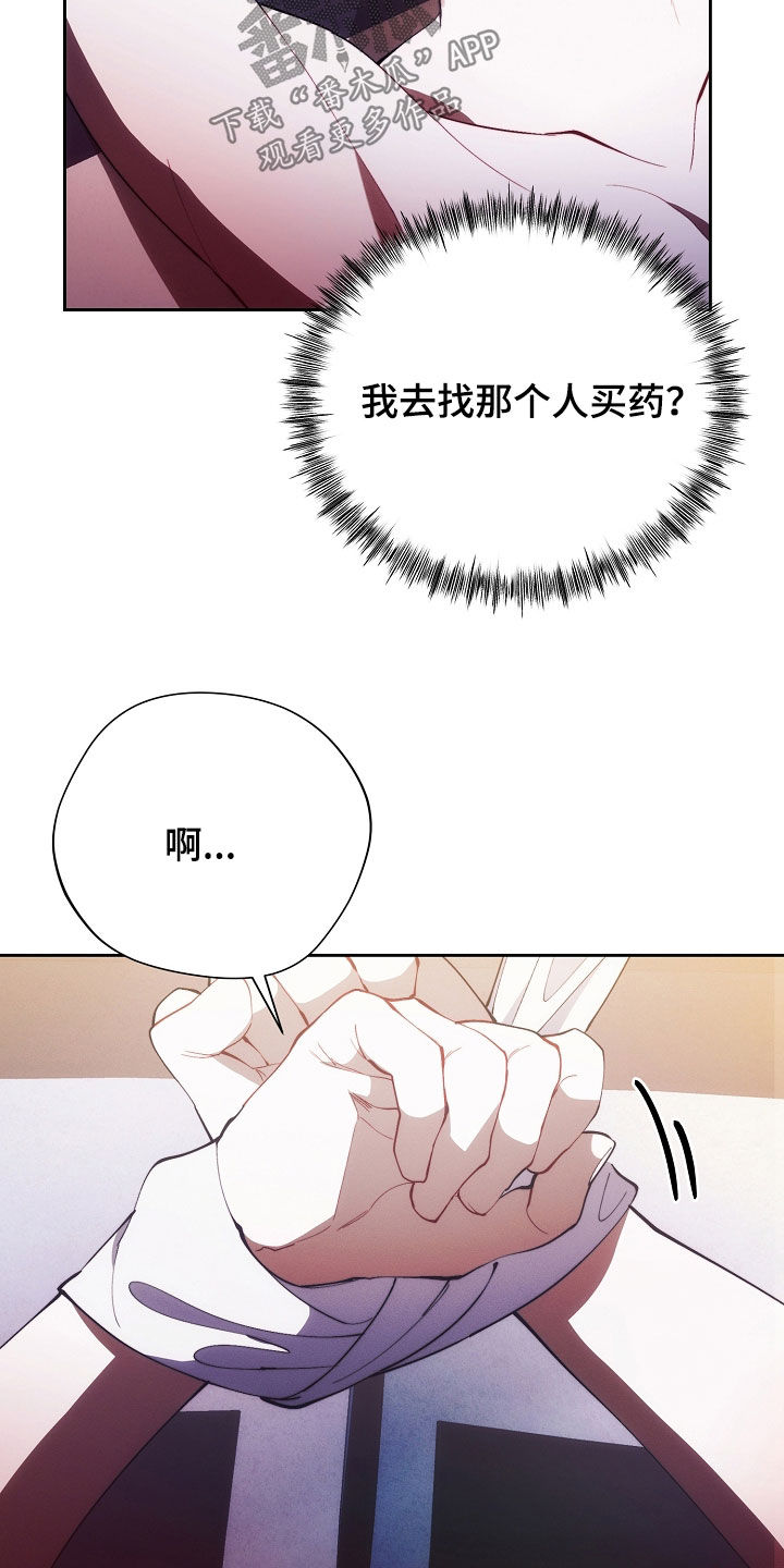 血色公寓漫画免费观看全集漫画,第50话2图