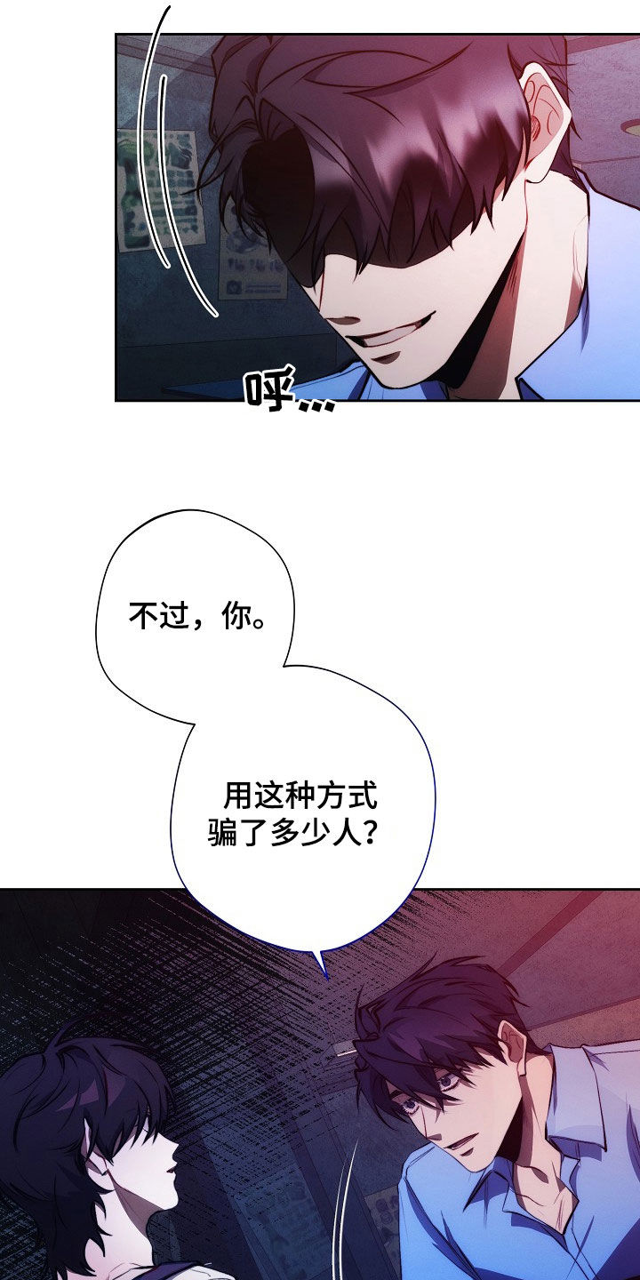 血色公寓 作者漫画,第41话2图