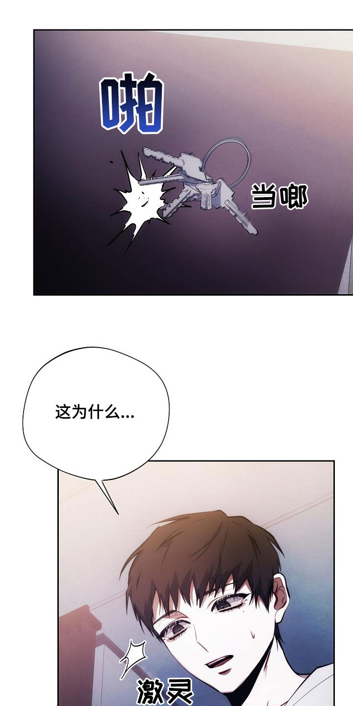 血色公寓漫画免费观看全集漫画,第56话2图