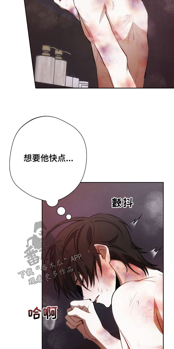 血色公寓 作者漫画,第35话1图