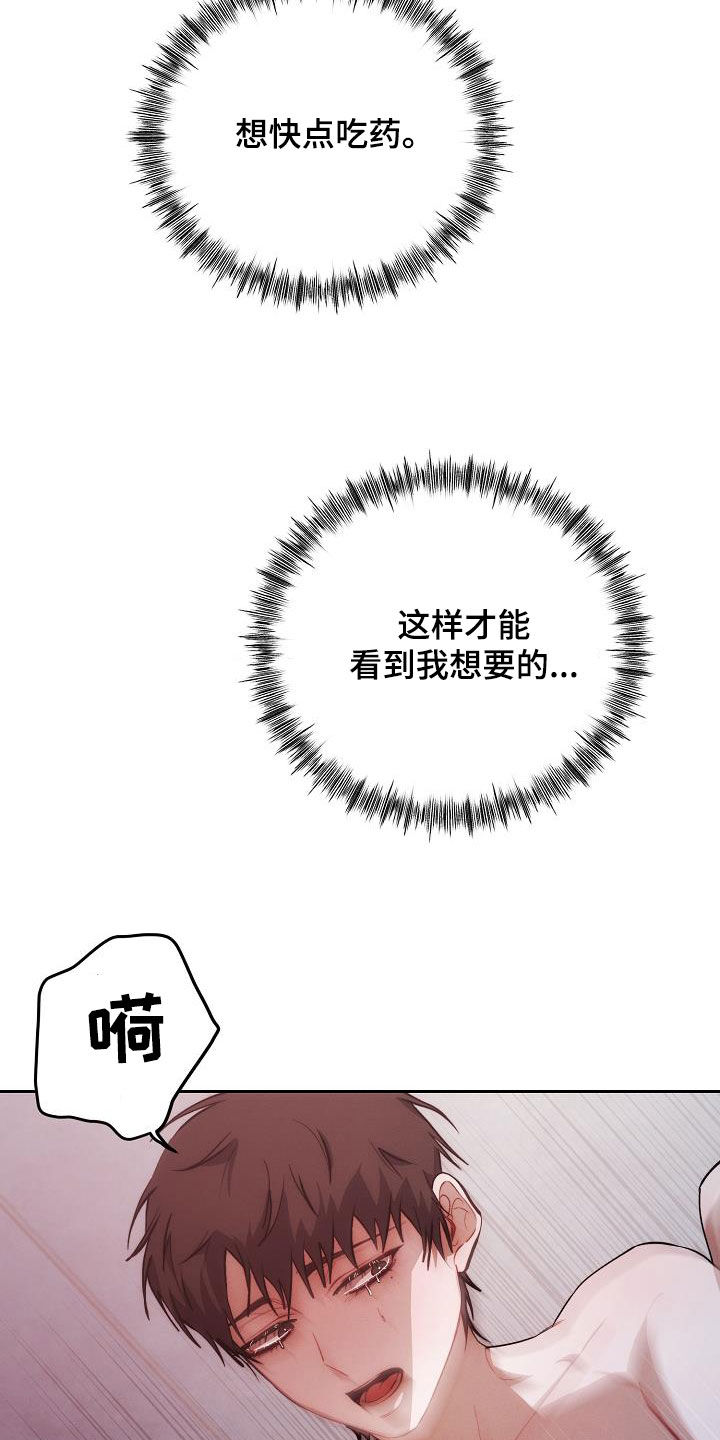 血色公寓韩漫别名漫画,第53话2图